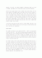 국내외 유통업 SCM운영방식 비교 2페이지