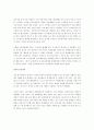 국내외 유통업 SCM운영방식 비교 4페이지