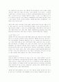 국내외 유통업 SCM운영방식 비교 8페이지
