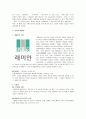 주요 건설업체의 브랜드 마케팅 현황 조사 10페이지