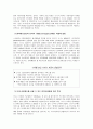 sony의 경영 전략 10페이지