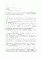 고등 국어(상) 교과서 전체지문+교사용지도서+문제풀이 32페이지