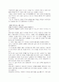 최근 우리나라 환율 변동 추세와 그 원인 분석 4페이지