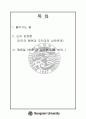 A.smith의 도덕 감정론을 읽고 공존을 배우다... 2페이지