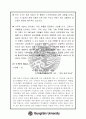 사례연구를 통해 살펴본 M&A 10페이지