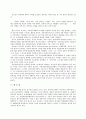 개화 지식인 윤치호(尹致昊)의 사상과 활동 7페이지