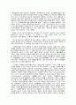 니체를 통해 본 독일 정신 7페이지