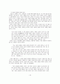 이율곡과 정부개혁 5페이지