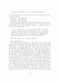 이율곡과 정부개혁 6페이지