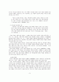 이율곡과 정부개혁 7페이지