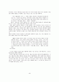 이율곡과 정부개혁 9페이지