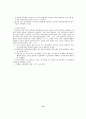 이율곡과 정부개혁 14페이지