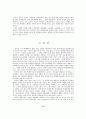 이율곡과 정부개혁 21페이지