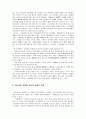 허난설헌 문학의 다양한 모습과 평가 7페이지