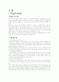 지역감정 10페이지