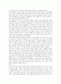 위대한 패배자 독후감 및 서평 3페이지