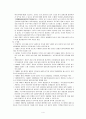독도에 관한 조사 4페이지