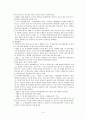독도에 관한 조사 5페이지
