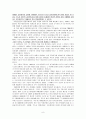 독도에 관한 조사 9페이지