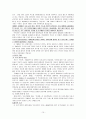 독도에 관한 조사 10페이지