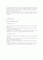 방사선의 정의 종류와 단위 및 장점과 단점 방사선 사고 사례 9페이지