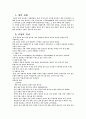 시대별 석탑의 분류 1페이지