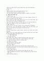 시대별 석탑의 분류 3페이지