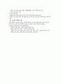시대별 석탑의 분류 4페이지