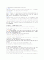 간호학 개론-간호의 역사 7페이지