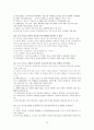 간호학 개론-간호의 역사 10페이지