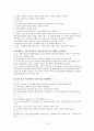 간호학 개론-간호의 역사 15페이지