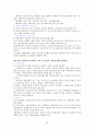 간호학 개론-간호의 역사 26페이지