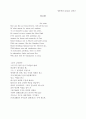 시와사화 사탄(SATAN) 밀턴(Milton) 1페이지