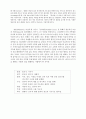 시와사화 사탄(SATAN) 밀턴(Milton) 2페이지