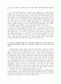 그리스 로마극의 특징,그리스 로마 신화와 기독교 전통에 나타난 신-악마-인간의 상관관계, 바울은 ‘유대인들은 표증을 구하고 그리스인들은 지혜를 구한다. 2페이지