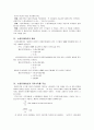[재무론] 듀레이션에 관한 개념 정리 8페이지