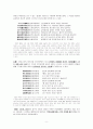 18세기 한시에 나타난 여성정감의 미적 특질-이안중 9페이지