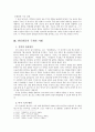 한류열풍 4페이지