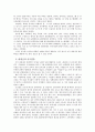 한류열풍 5페이지