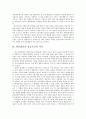 한류열풍 7페이지