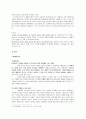 롯데리아와 맥도날드의 마케팅 전략 7페이지