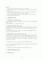 문제기반학습 연구 4페이지