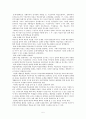 문제기반학습 연구 5페이지