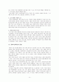 문제기반학습 연구 15페이지