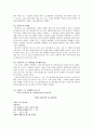 위반의 시, 해체적 징후 - 80년대 시인 황지우, 이성복 2페이지