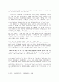 위반의 시, 해체적 징후 - 80년대 시인 황지우, 이성복 5페이지