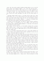 위반의 시, 해체적 징후 - 80년대 시인 황지우, 이성복 9페이지