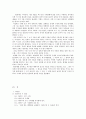 위반의 시, 해체적 징후 - 80년대 시인 황지우, 이성복 13페이지