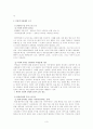 인터넷 실명제 연구 3페이지