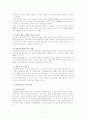인터넷 실명제 연구 7페이지
